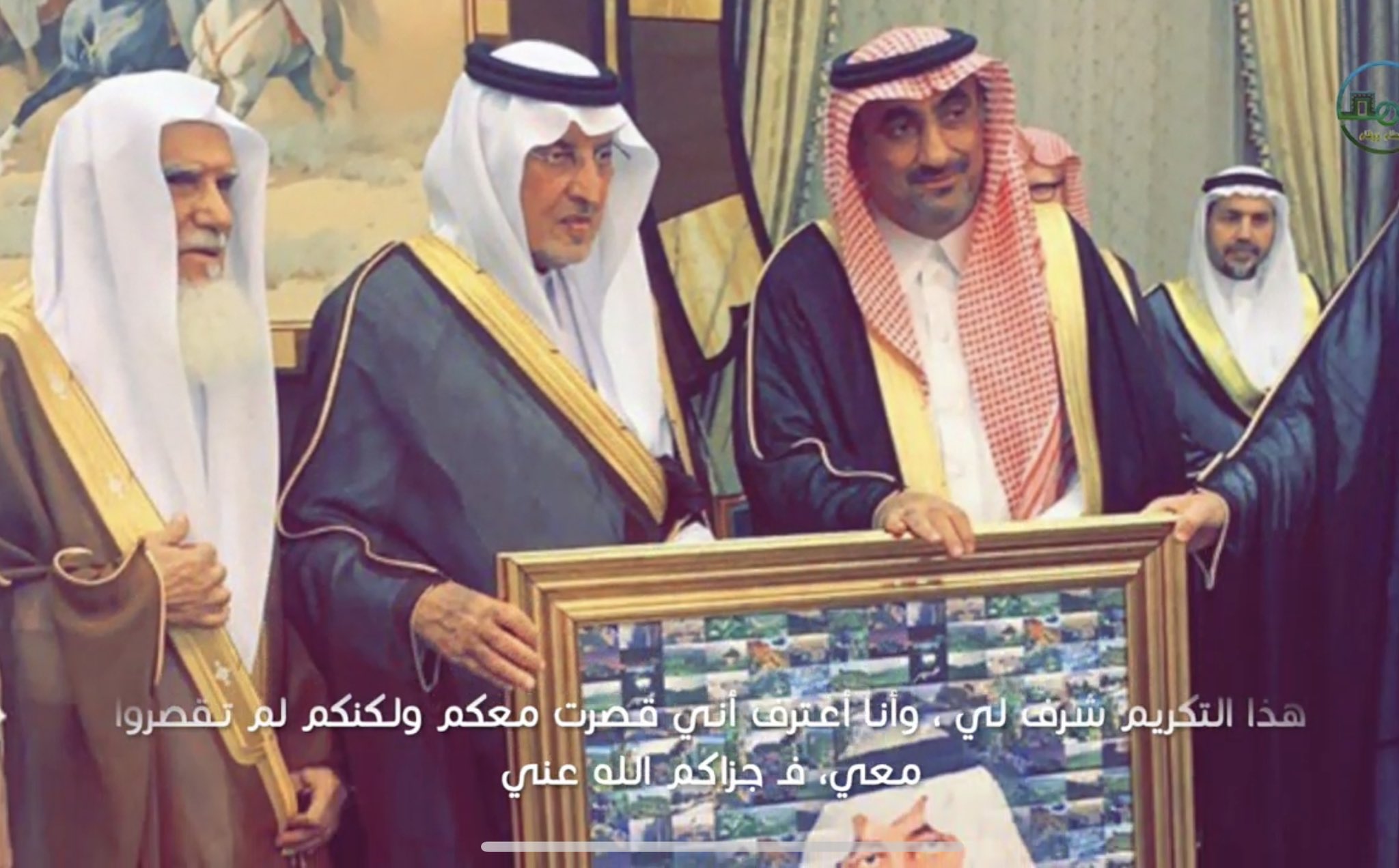 وأعضاء مؤسسة قدوات عطاء ووفاء للوطن يتشرفون بزيارة صاحب السمو الملكي الأمير خالد الفيصل